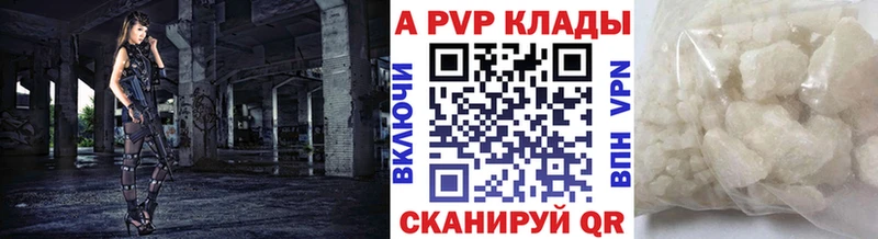 Alfa_PVP кристаллы  Купить закладки  Калининград 
