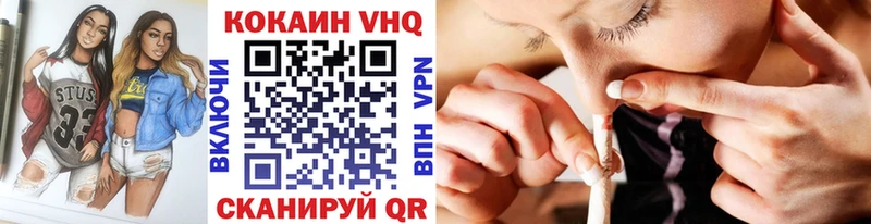 COCAIN VHQ  Купить  Калининград 