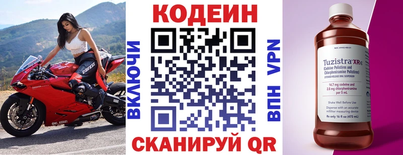 Купить закладки  Калининград  Кодеиновый сироп Lean напиток Lean (лин) 
