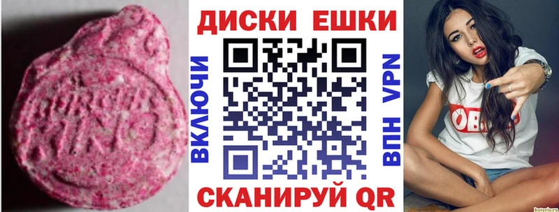 Купить где  Калининград  ЭКСТАЗИ MDMA 