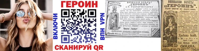 Героин афганец  Купить закладки  Калининград 